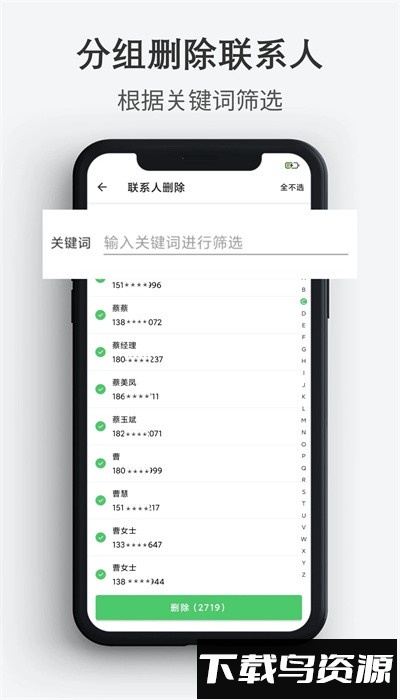 通讯录导入导出app手机版截图2