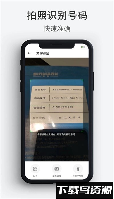 通讯录导入导出app手机版截图3