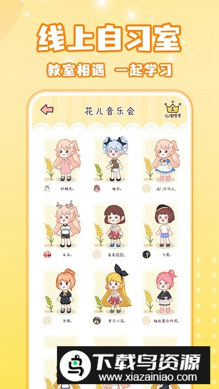 线上自习室监督学习软件手机版截图1