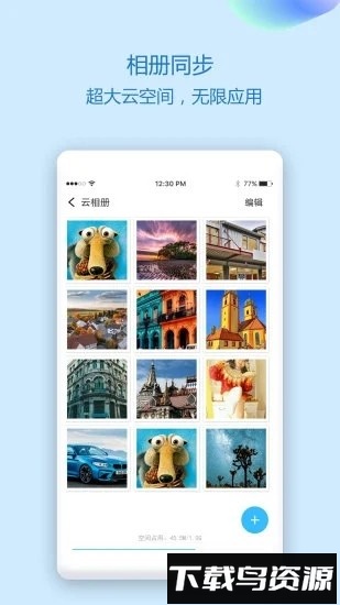通讯录同步助手最新版截图4