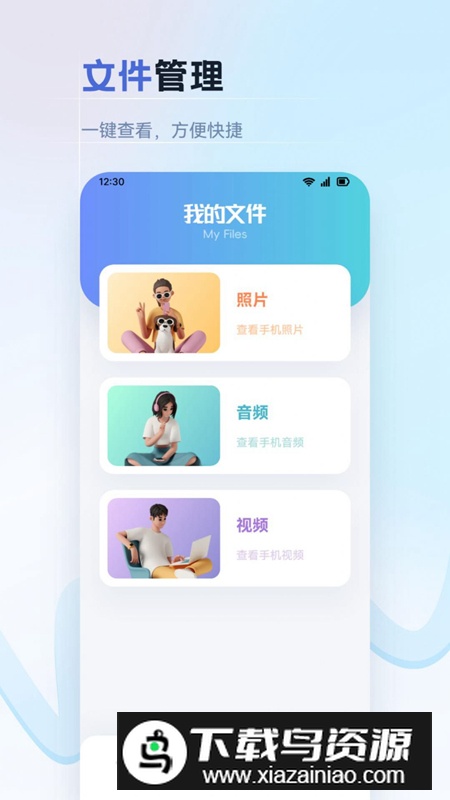 纽扣助手pro官方最新版2024截图2