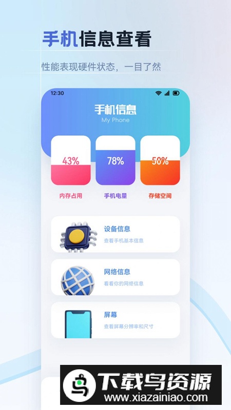 纽扣助手pro官方最新版2024截图3