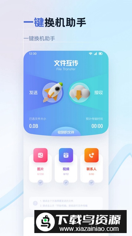 纽扣助手pro官方最新版2024截图4