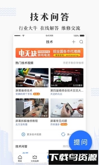 通讯圈截图2