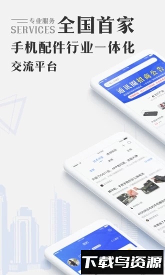 通讯圈截图4
