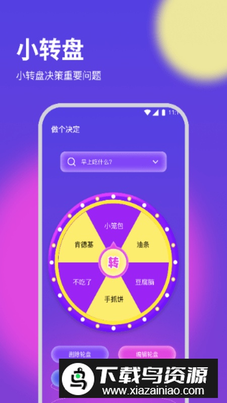 纸鸢流量精灵app最新版截图2