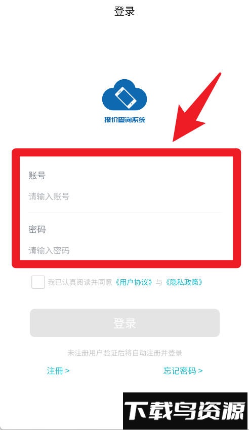 通讯云app