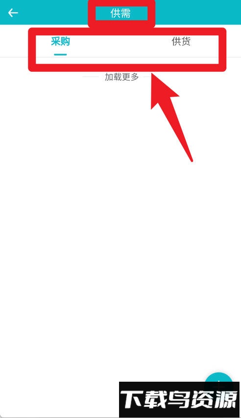 通讯云app