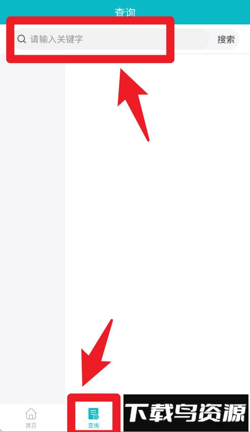 通讯云app