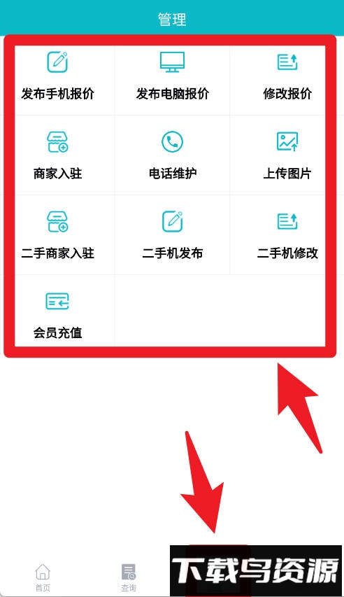 通讯云app