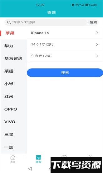 通讯云app截图1
