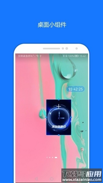 时间精灵倒计时官方版截图3