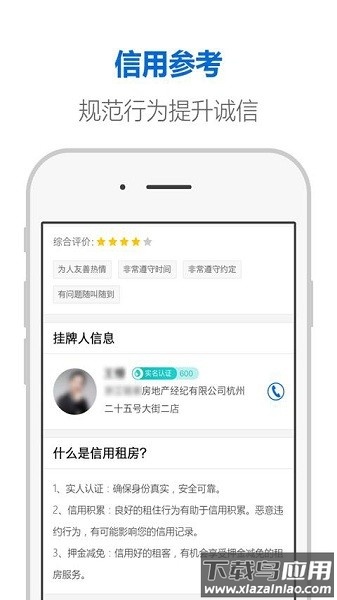 杭州住房租赁平台截图2