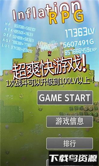 通胀勇者最新版截图2