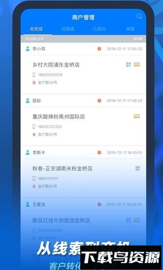 通联小伙伴手机版截图2