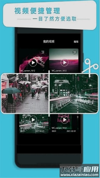 P剪辑app截图1