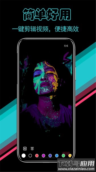 P剪辑app截图2