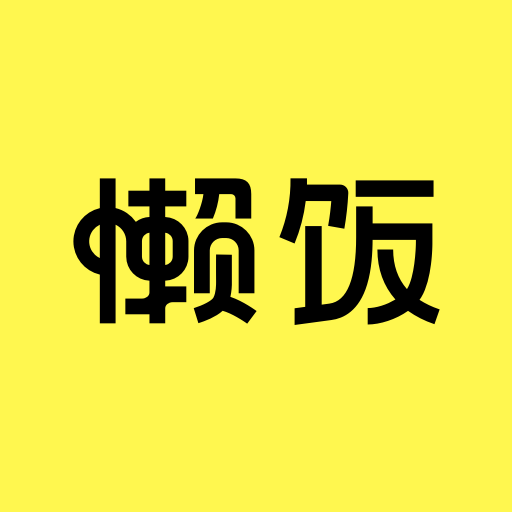 懒饭美食最新版