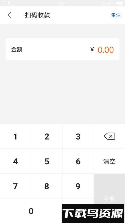 通联好老板最新版截图2