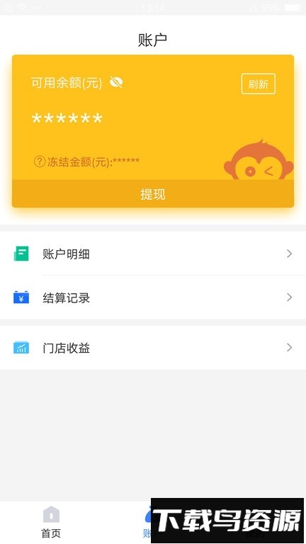 通联好老板最新版截图3