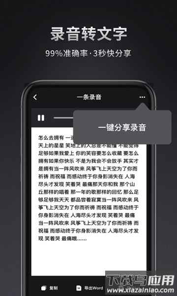 录音机专家手机版截图2