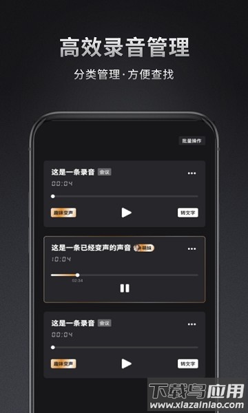 录音机专家手机版截图3
