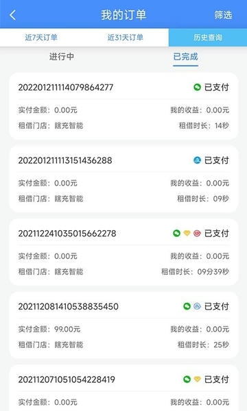 瞎充小伙伴最新版截图2