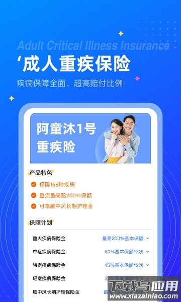 梧桐树保险经纪app截图1