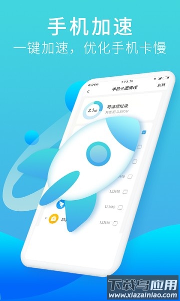 口令垃圾清理软件截图1