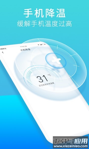 口令垃圾清理软件截图2