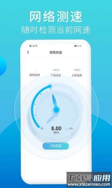口令垃圾清理软件截图3