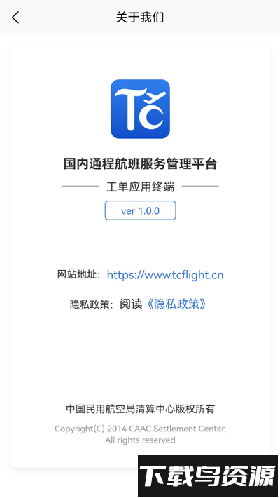 通程宝最新版截图1