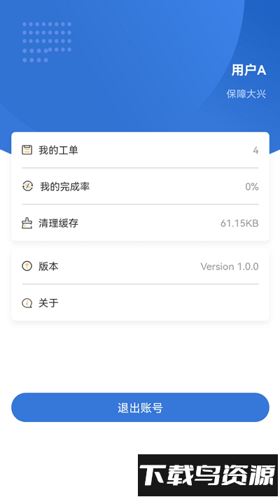 通程宝最新版截图2