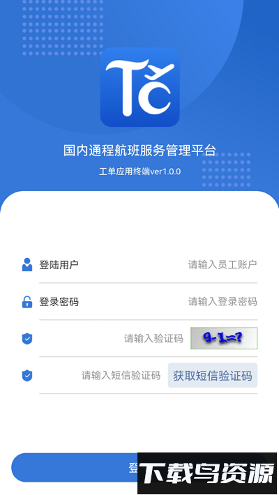 通程宝最新版截图4