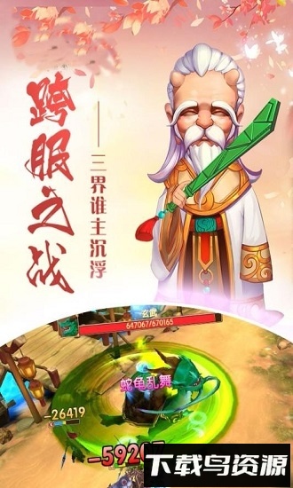 通神游戏截图1