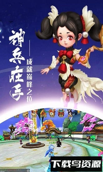 通神游戏截图3
