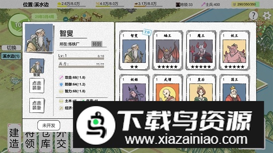 纸上部落2游戏正版最新版截图2