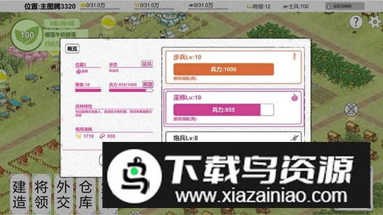 纸上部落2游戏正版最新版截图3