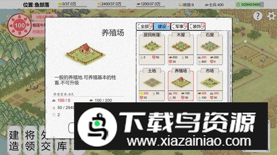 纸上部落2游戏正版最新版截图4
