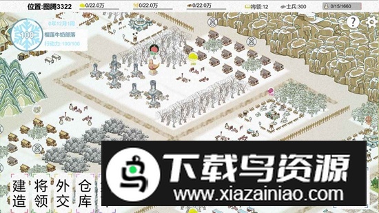 纸上部落2游戏正版最新版截图5