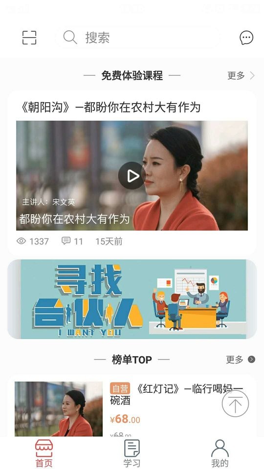 戏友戏曲平台截图1