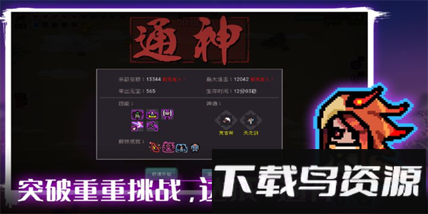 通神榜手机版截图3