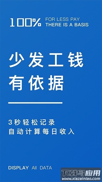 轻松计件软件截图2