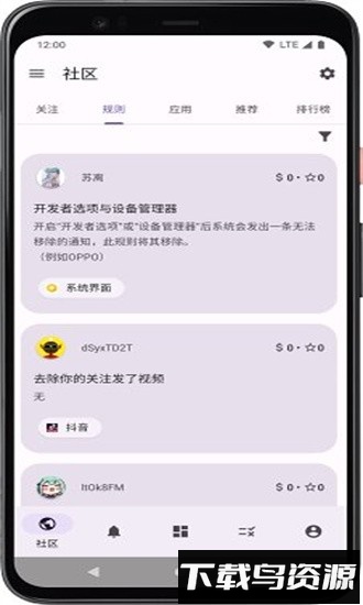 通知过滤app截图2