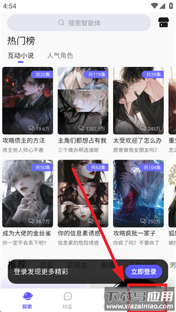 我在aiapp下载