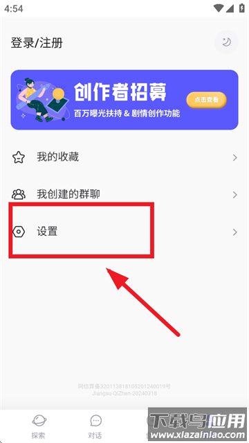 我在aiapp下载