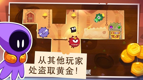 盗者之王(King of Thieves)截图5