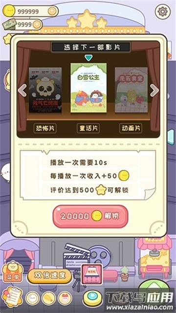 元气食堂游戏