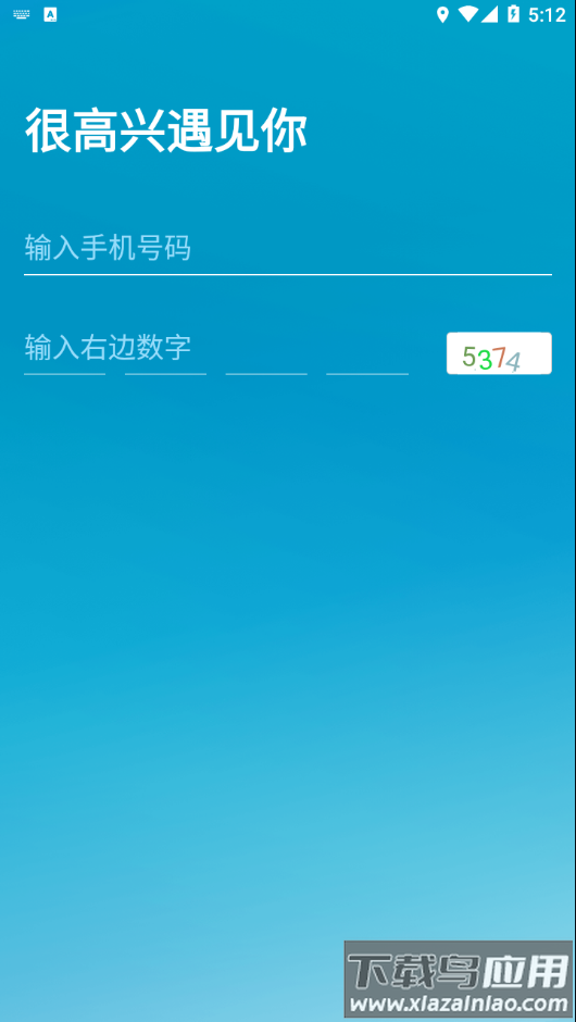大众出行app下载截图4