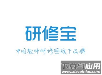研修宝手机版app